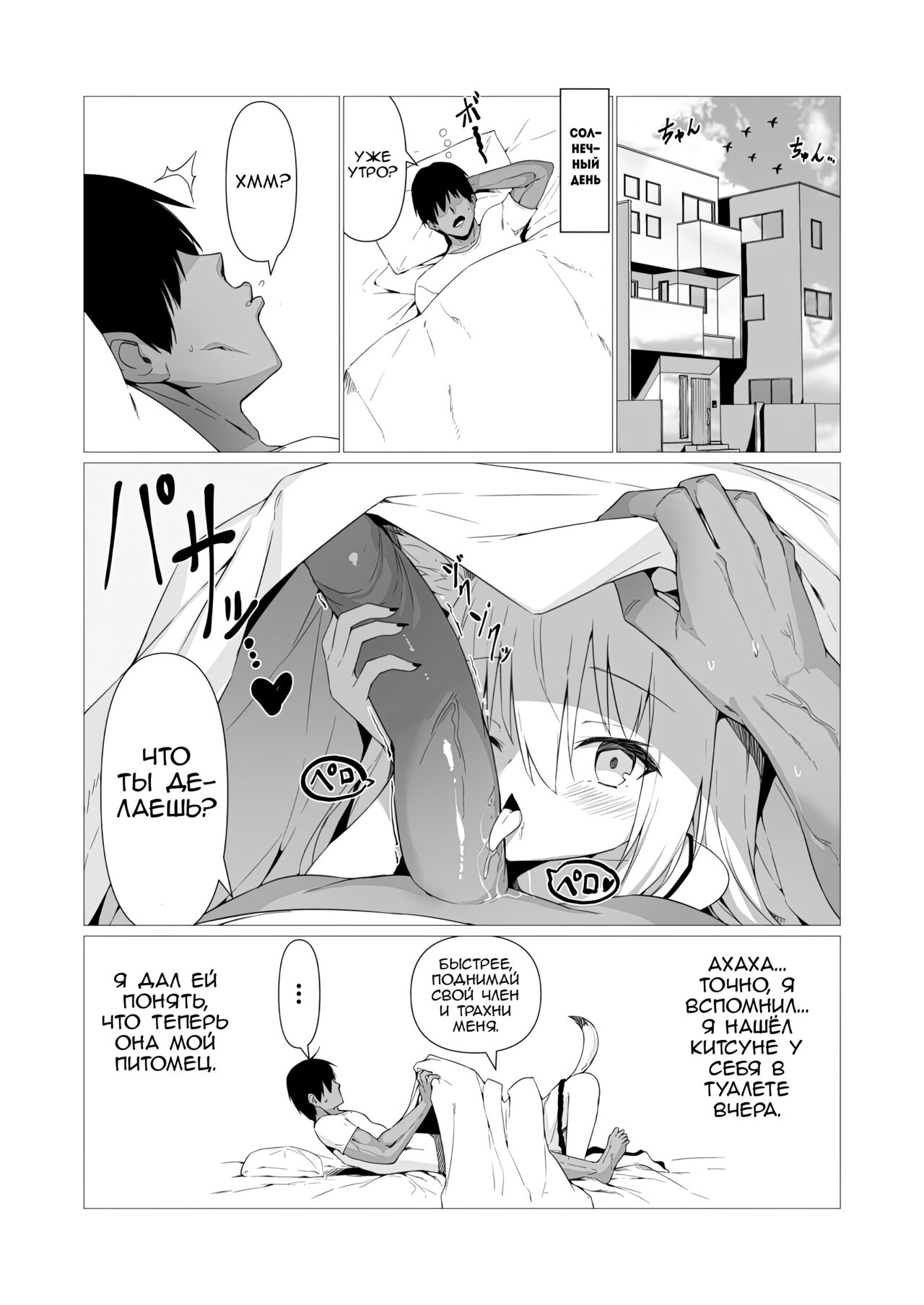Hito ni Mienai Youkai nara Nani shite mo Gouhou!? 2 | Если она невидимый йокай, я же могу трахать её сколько захочу, верно!? #2 page 2 full
