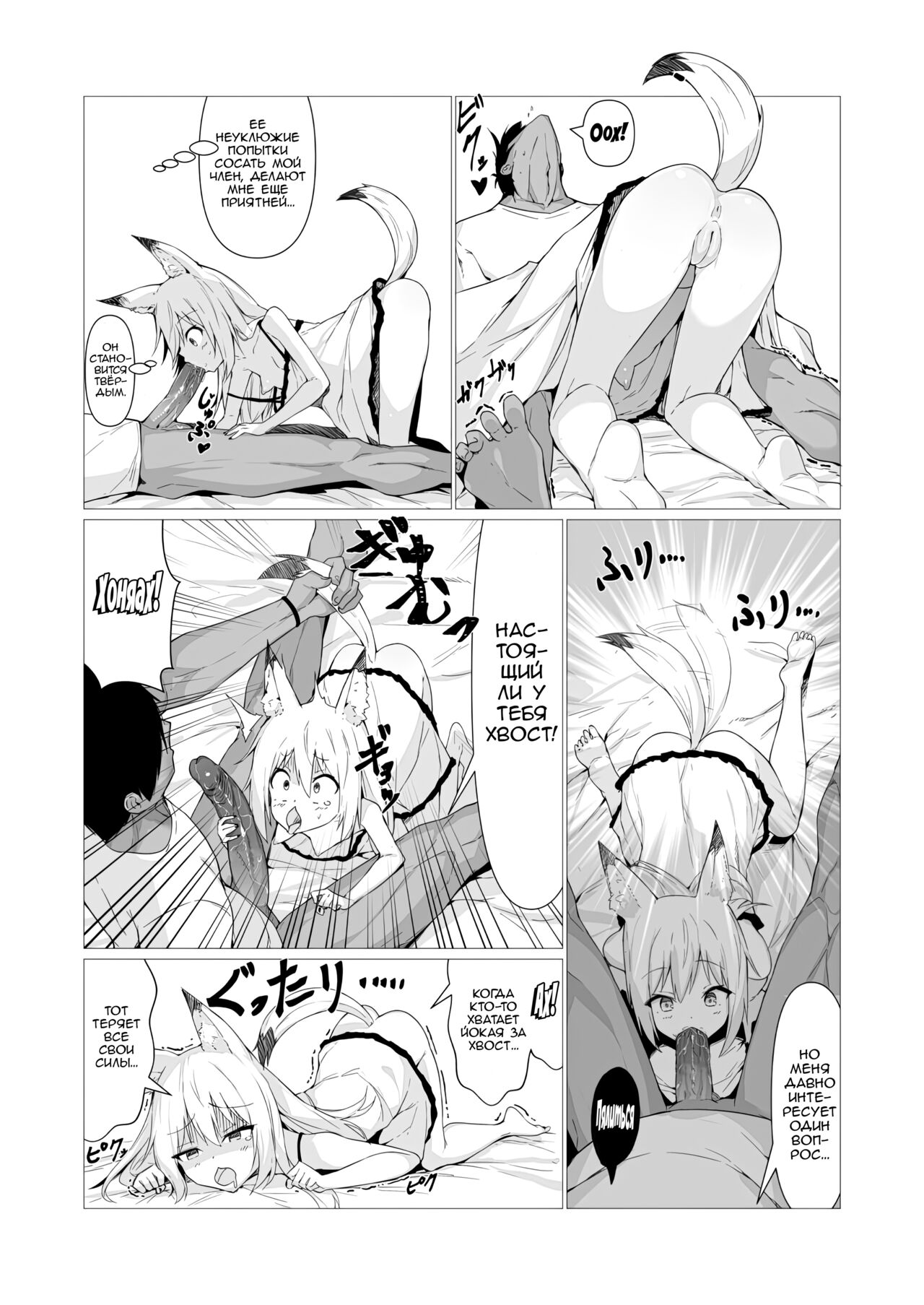 Hito ni Mienai Youkai nara Nani shite mo Gouhou!? 2 | Если она невидимый йокай, я же могу трахать её сколько захочу, верно!? #2 page 3 full