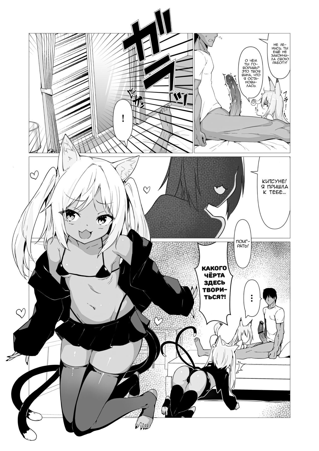 Hito ni Mienai Youkai nara Nani shite mo Gouhou!? 2 | Если она невидимый йокай, я же могу трахать её сколько захочу, верно!? #2 page 4 full