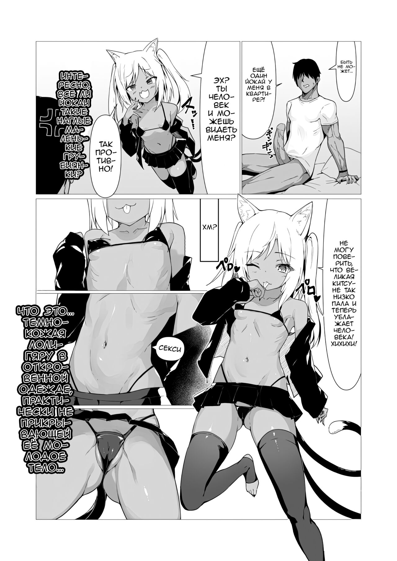 Hito ni Mienai Youkai nara Nani shite mo Gouhou!? 2 | Если она невидимый йокай, я же могу трахать её сколько захочу, верно!? #2 page 5 full