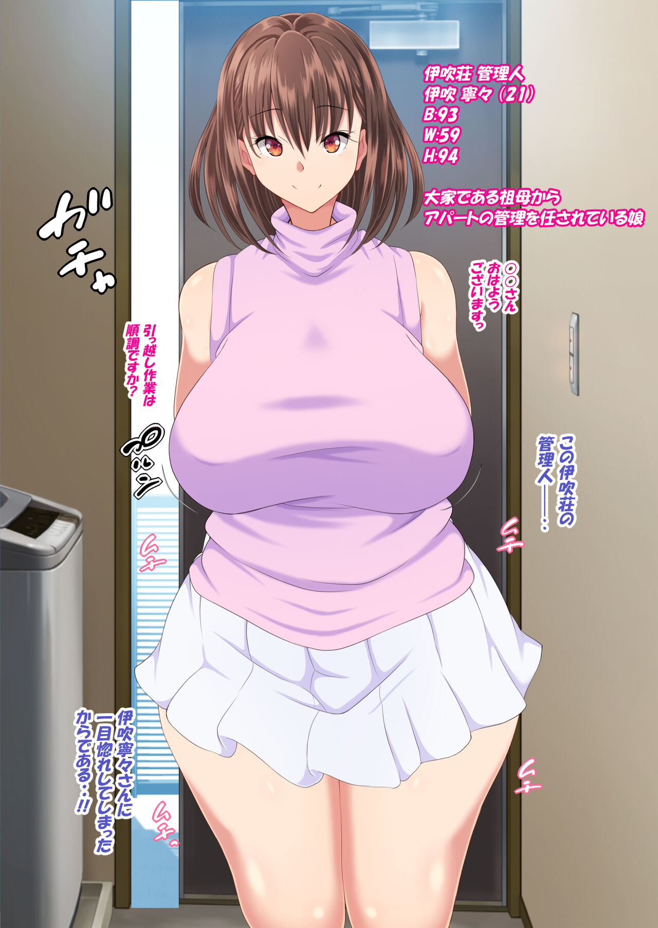 Ibukisou e Youkoso!! ~Boku no Hou ga Saki ni Suki datta Kanrinin-san~ page 5 full