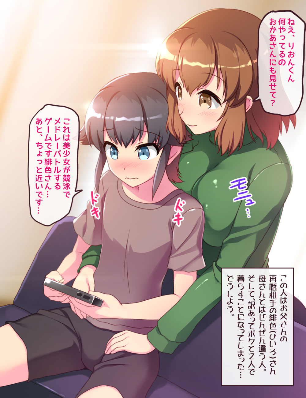 Hitozuma Obasan Nakadashi Kotteri Pack page 4 full