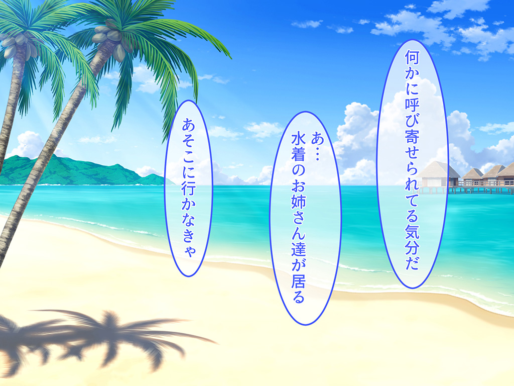 Do Ero JD Haramase Harem Beach ~ Tanetsuke Jujustu no Kamen ~ page 3 full