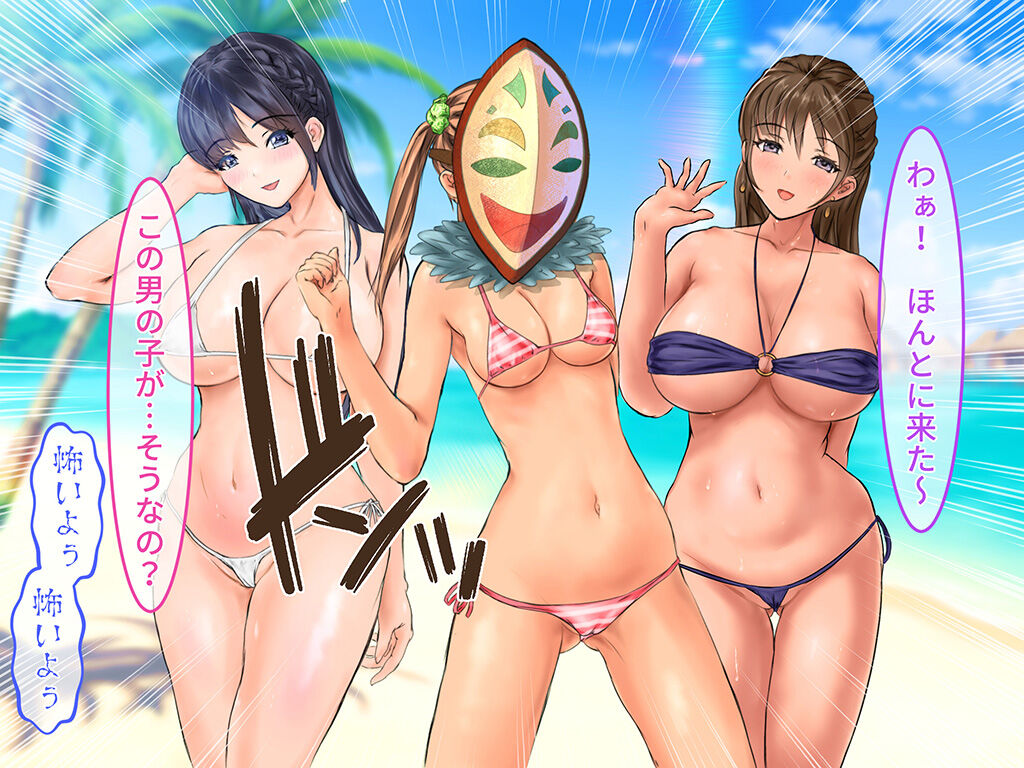 Do Ero JD Haramase Harem Beach ~ Tanetsuke Jujustu no Kamen ~ page 4 full