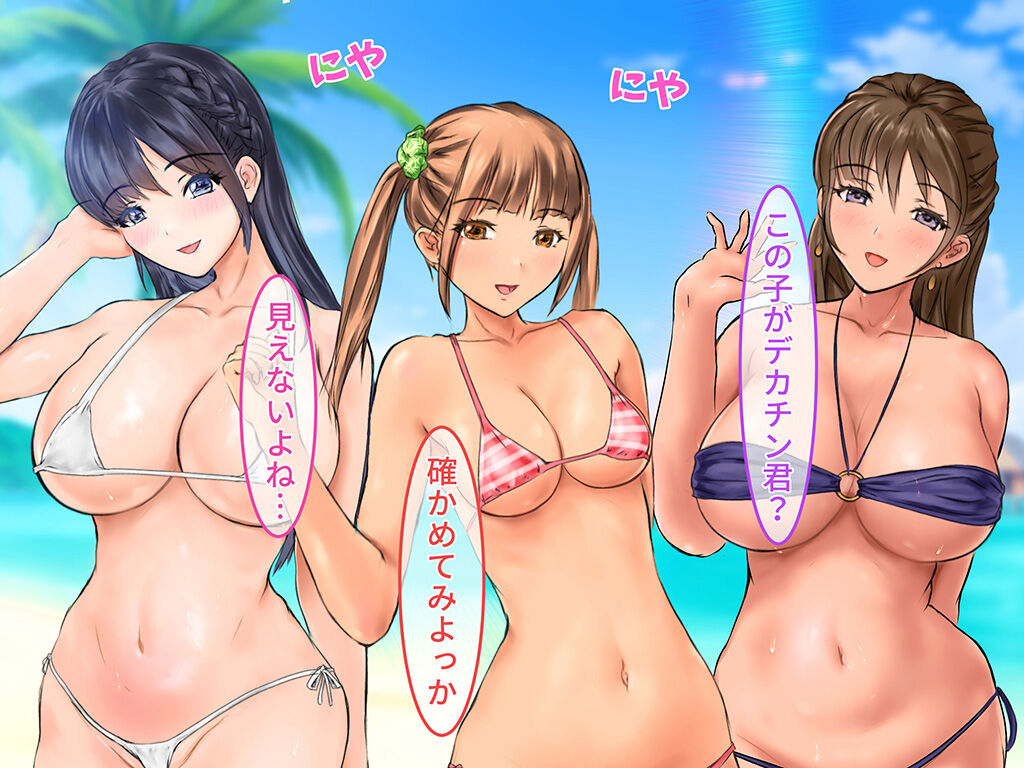 Do Ero JD Haramase Harem Beach ~ Tanetsuke Jujustu no Kamen ~ page 8 full