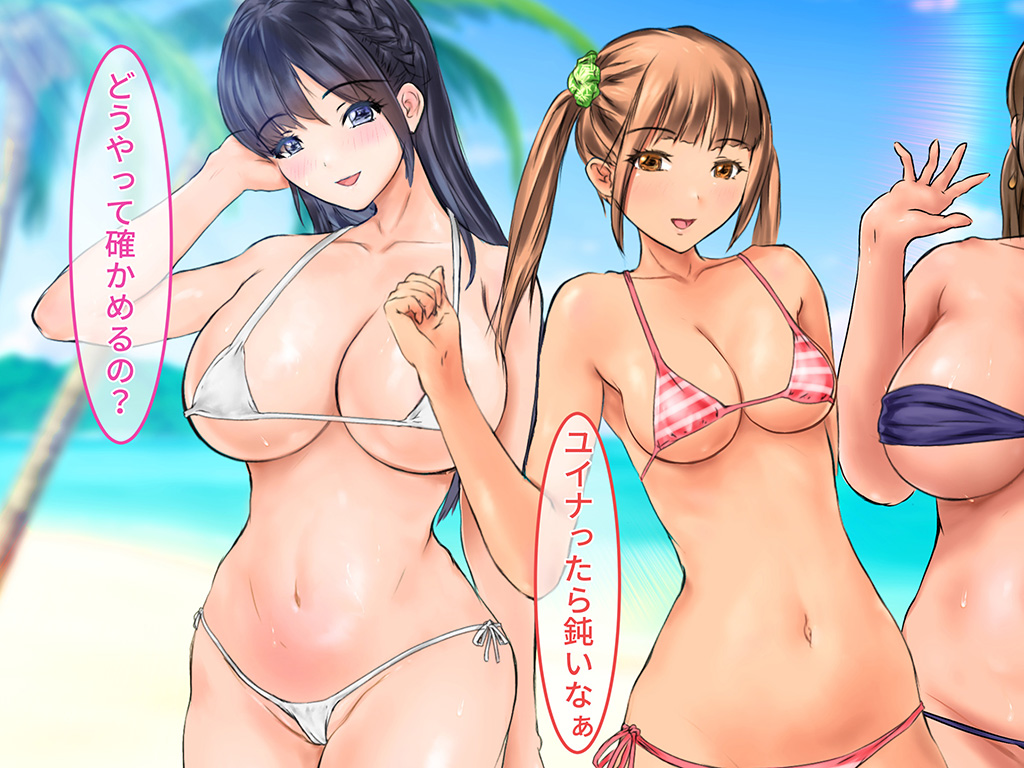Do Ero JD Haramase Harem Beach ~ Tanetsuke Jujustu no Kamen ~ page 9 full