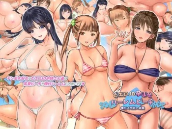 Do Ero JD Haramase Harem Beach ~ Tanetsuke Jujustu no Kamen ~ cover