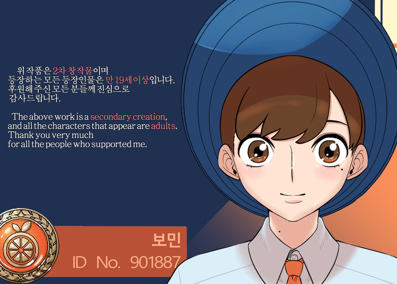 포켓몬스터 켓파이트 네모 X 테사 page 2 full