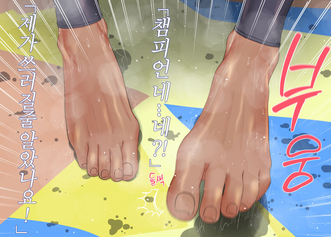 포켓몬스터 켓파이트 네모 X 테사 page 5 full