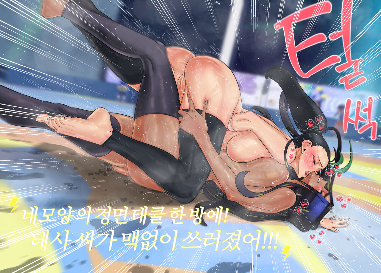 포켓몬스터 켓파이트 네모 X 테사 page 7 full