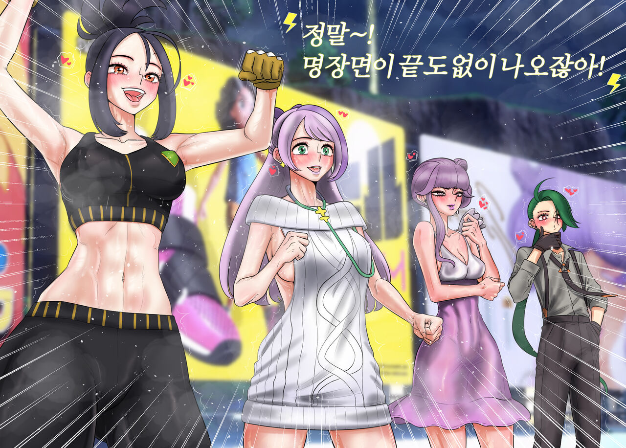 포켓몬스터 켓파이트 네모 X 테사 page 8 full