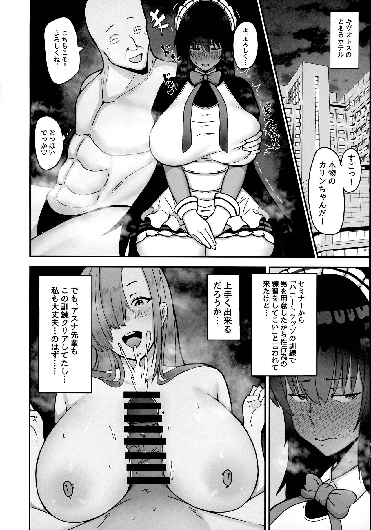 Moomoo Karin page 4 full
