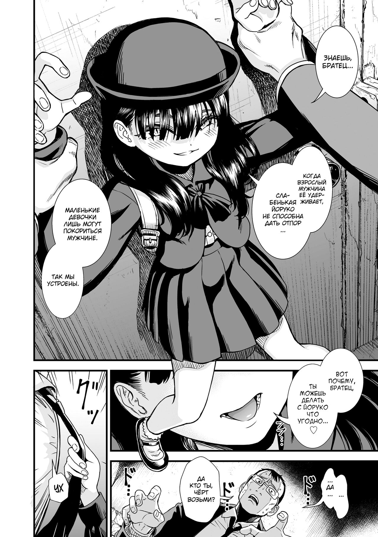 Mayonaka no Yoruko-san page 10 full