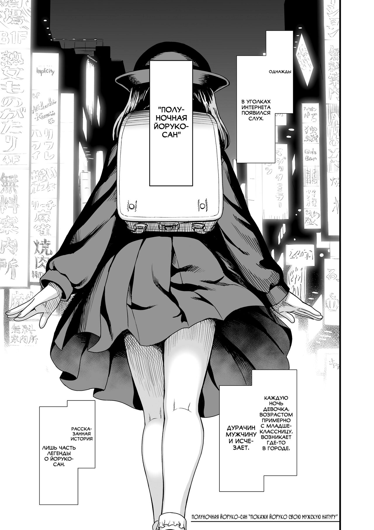 Mayonaka no Yoruko-san page 3 full