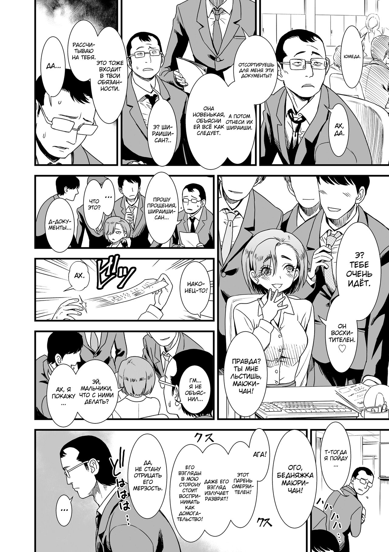 Mayonaka no Yoruko-san page 4 full