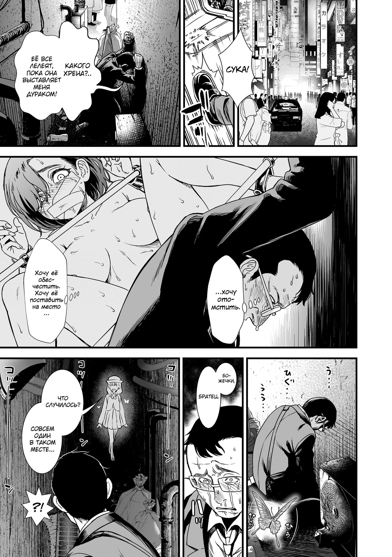 Mayonaka no Yoruko-san page 5 full