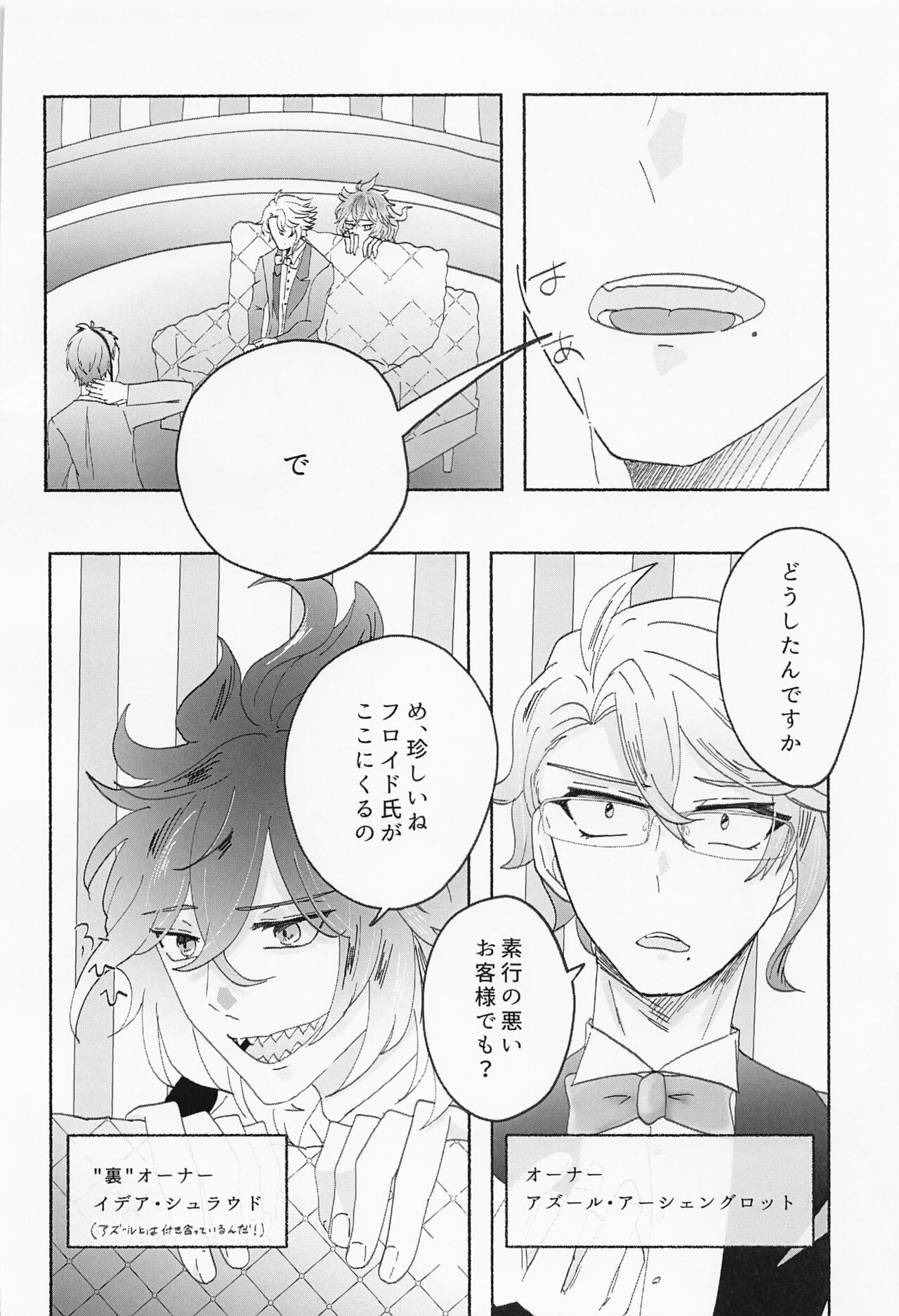 Suuch ga Mono o Iu - SPEAK NUMBERS page 7 full