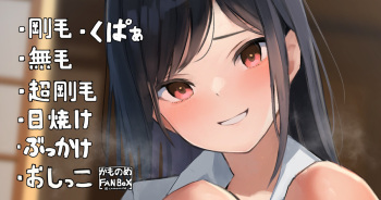 Koushou ga Gouin na Shinseki no Joshi cover
