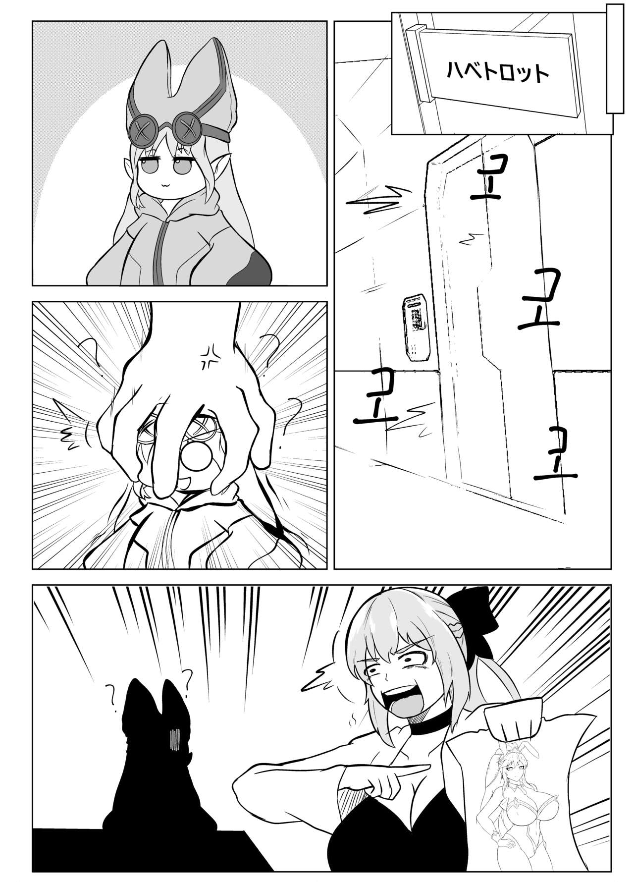 うさぎの年 page 6 full