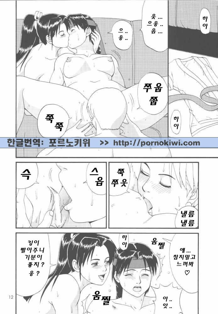 The Yuri &amp; Friends '98 page 10 full