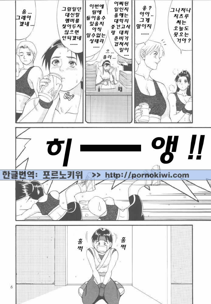 The Yuri &amp; Friends '98 page 4 full