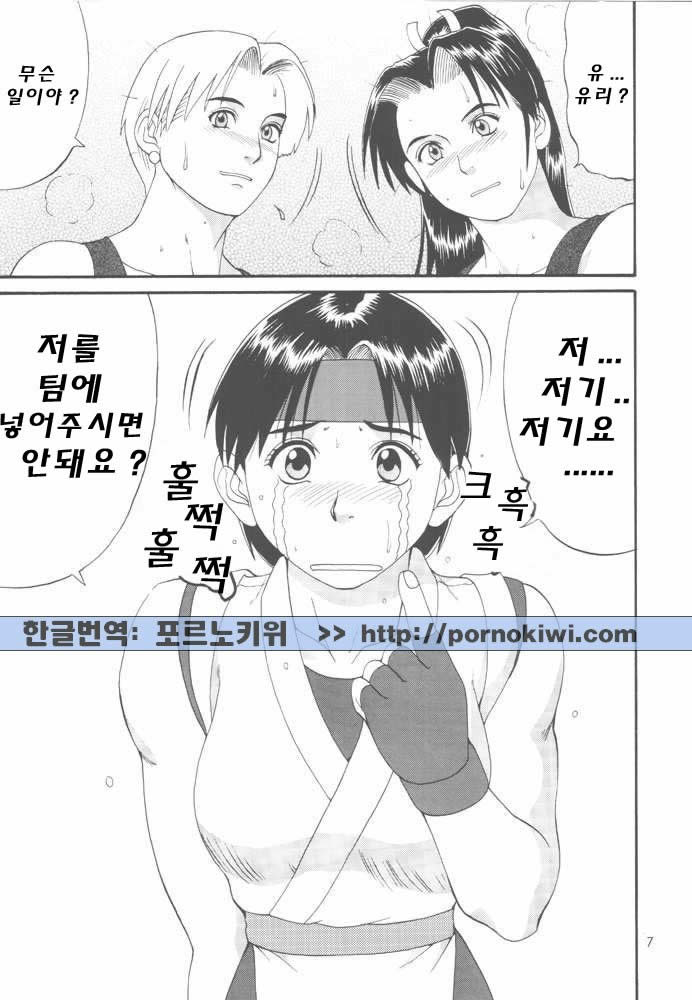 The Yuri &amp; Friends '98 page 5 full