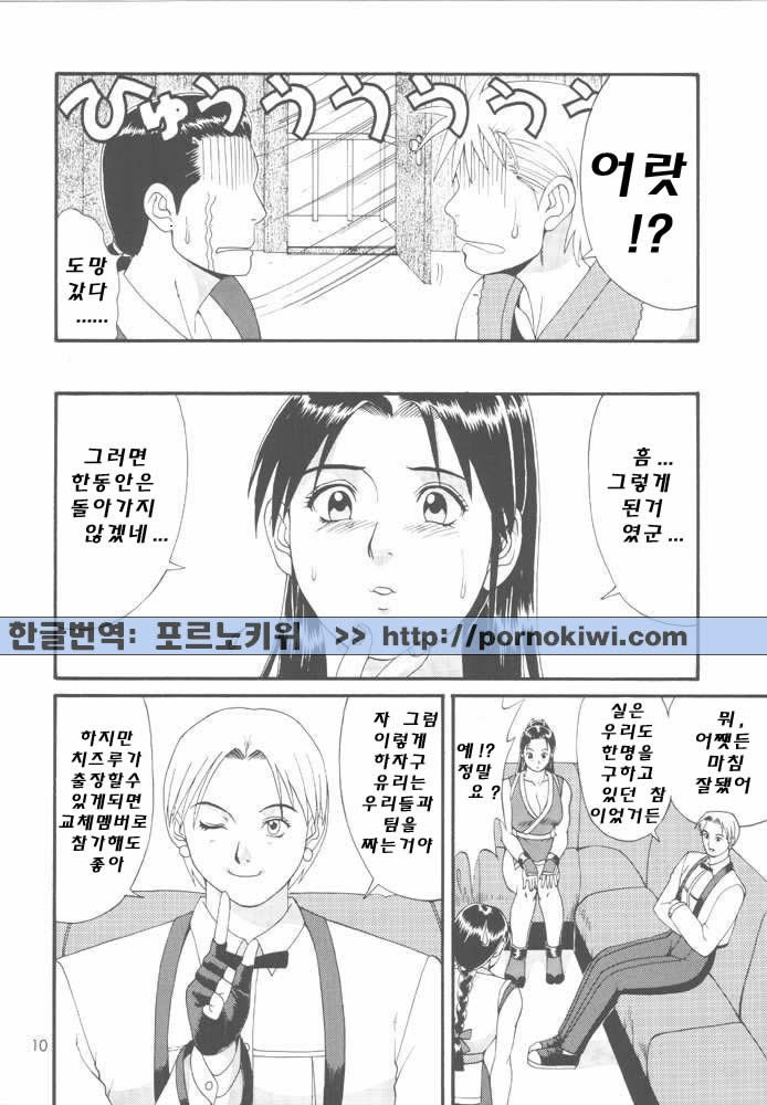 The Yuri &amp; Friends '98 page 8 full