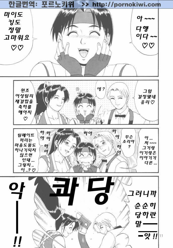 The Yuri &amp; Friends '98 page 9 full
