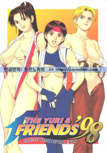 The Yuri &amp; Friends '98 cover