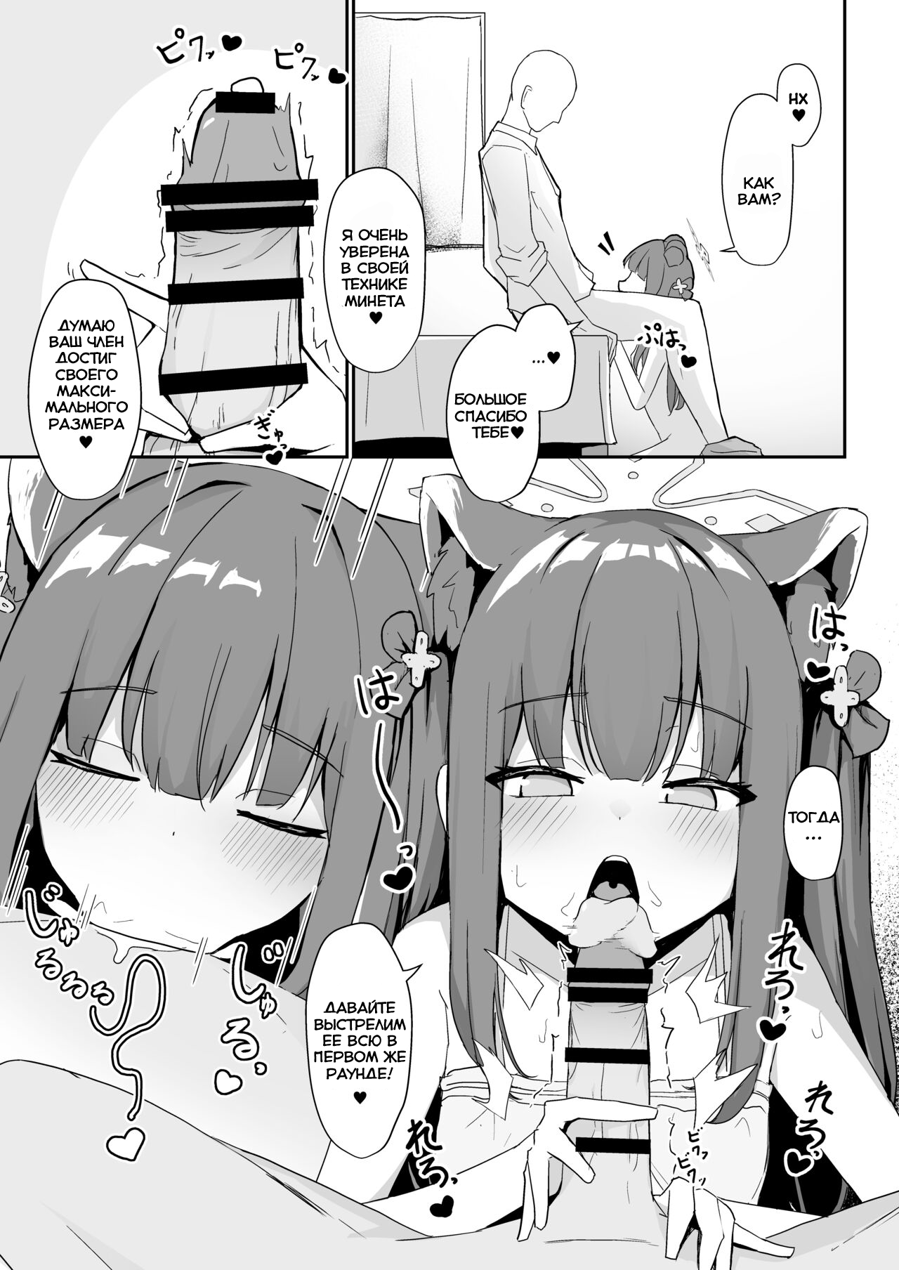 Youjo Shun ga Iru Fuuzokuten | Бордель с молодой девушкой Шун page 7 full