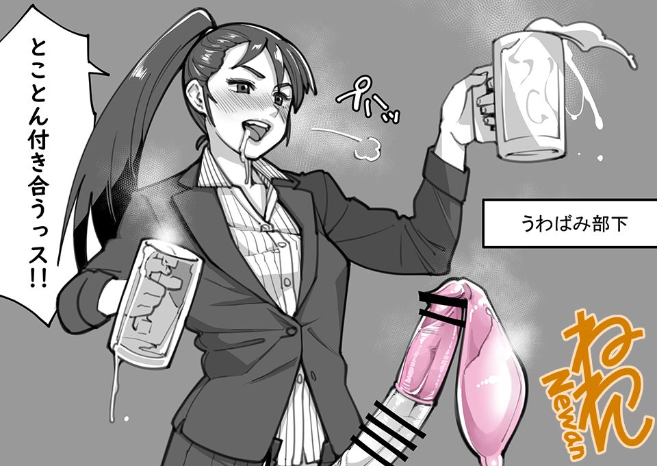 ねわん page 4 full