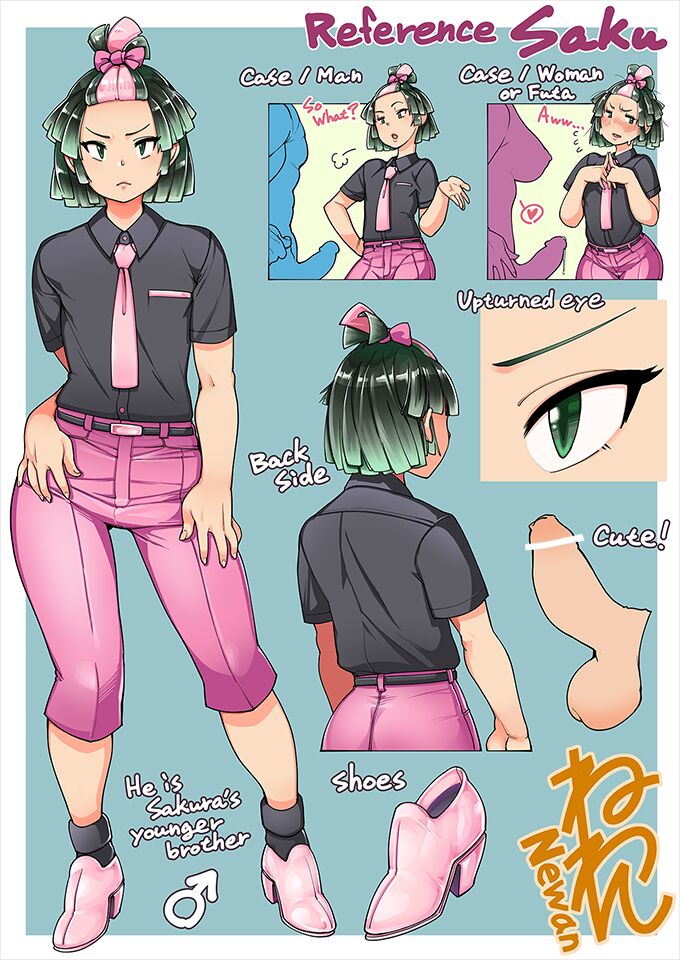 ねわん page 8 full
