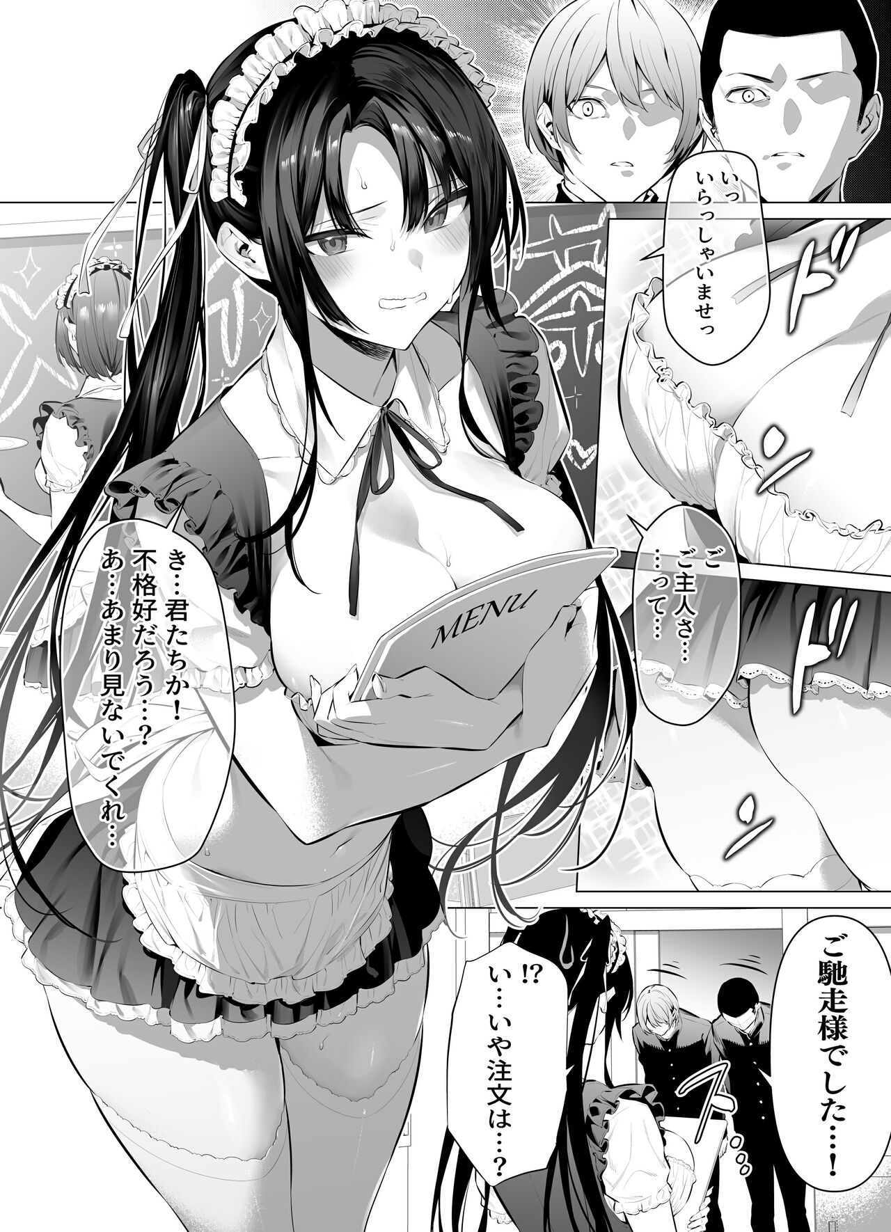 Kendo Girl 10 page 4 full