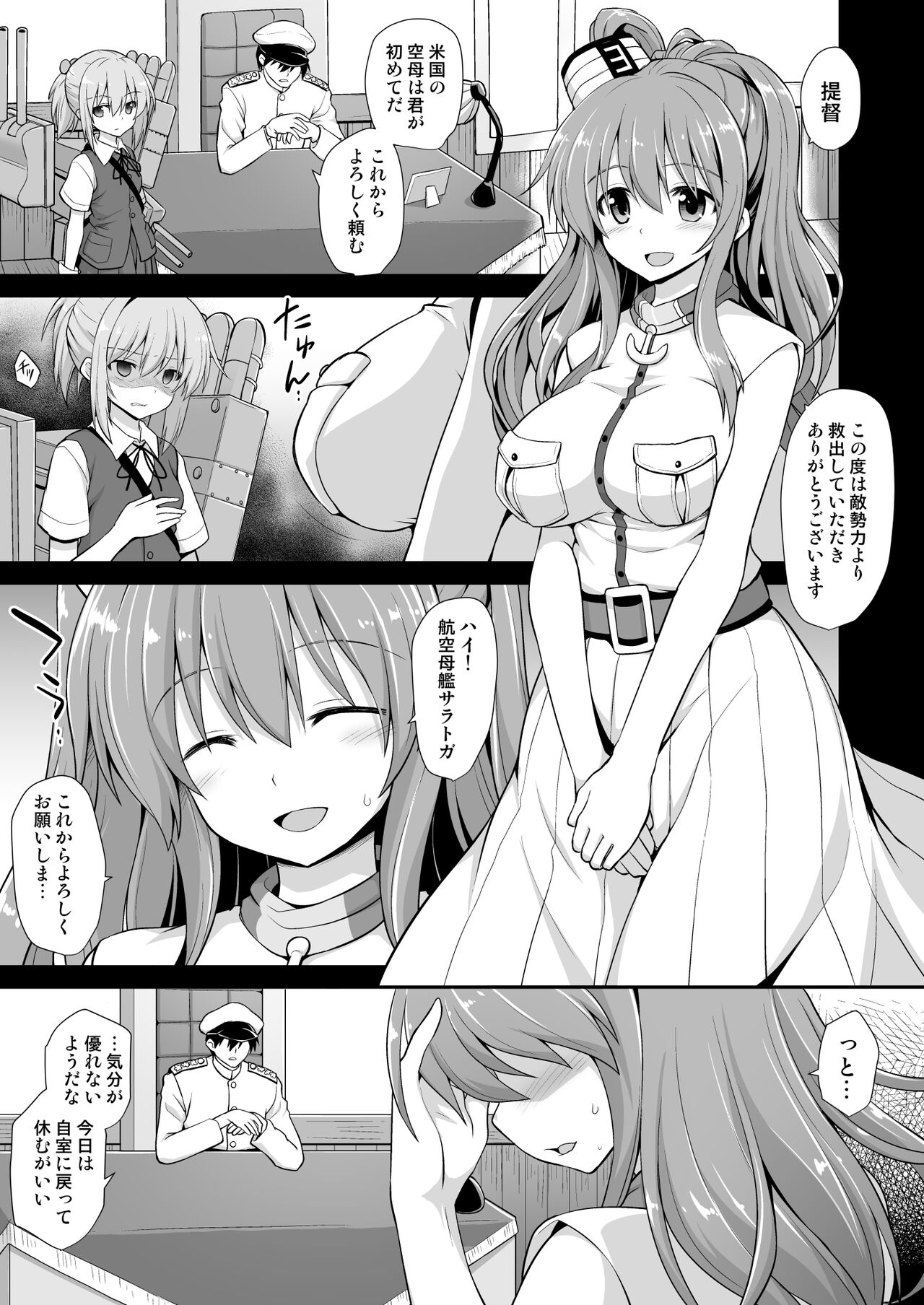 Kanmusu Chakunin - Beikoku Kanmusu Soushuuhen page 5 full