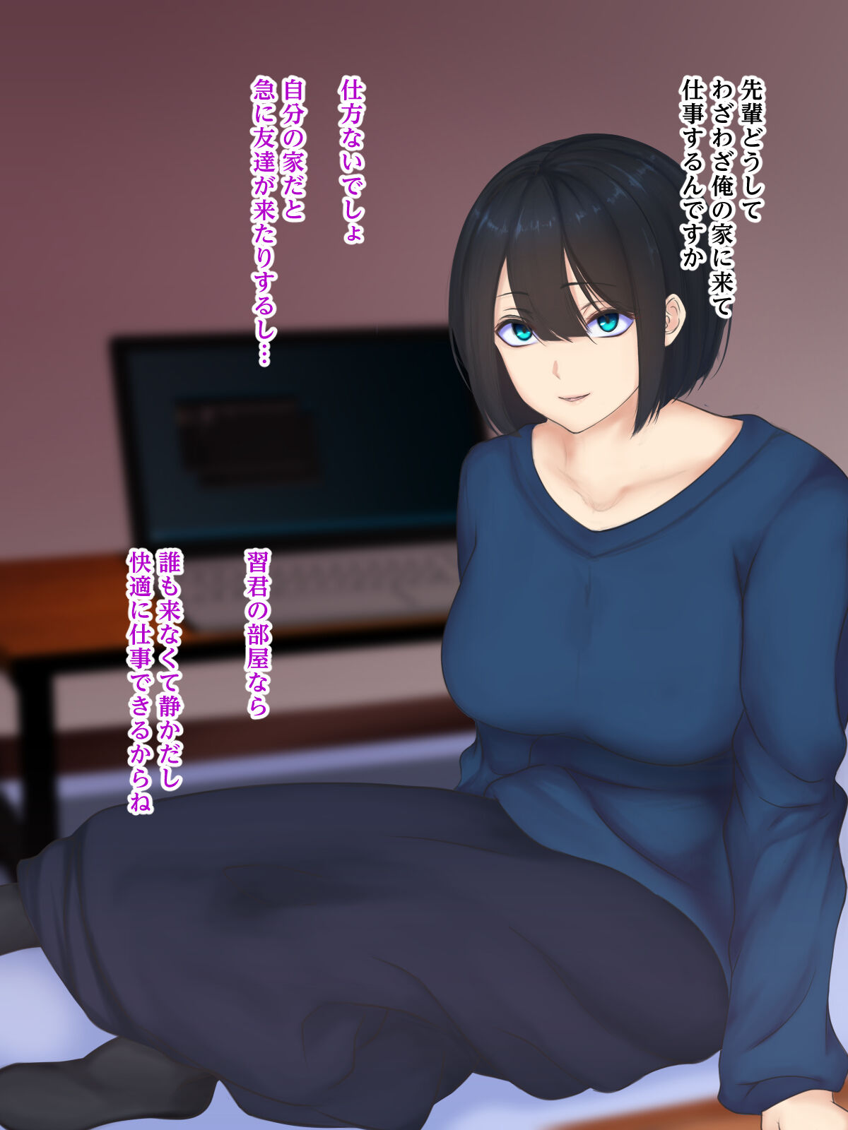 Misoji no Joshi to Sugomori Sex page 2 full