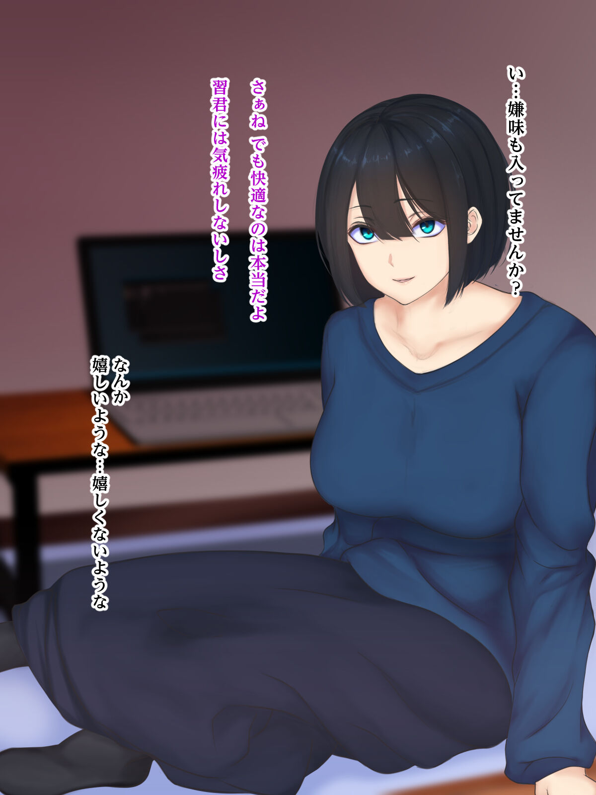 Misoji no Joshi to Sugomori Sex page 3 full
