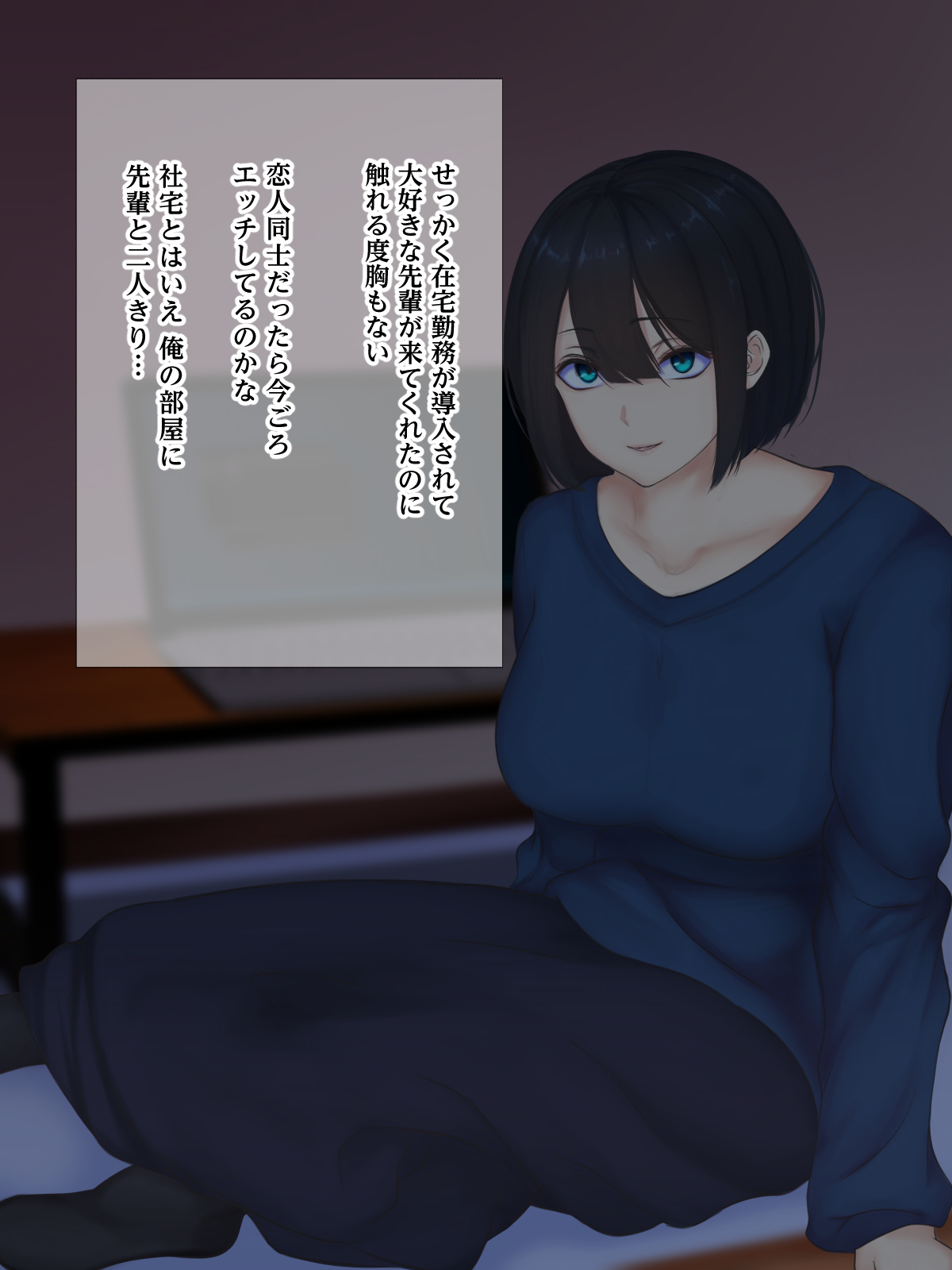 Misoji no Joshi to Sugomori Sex page 4 full