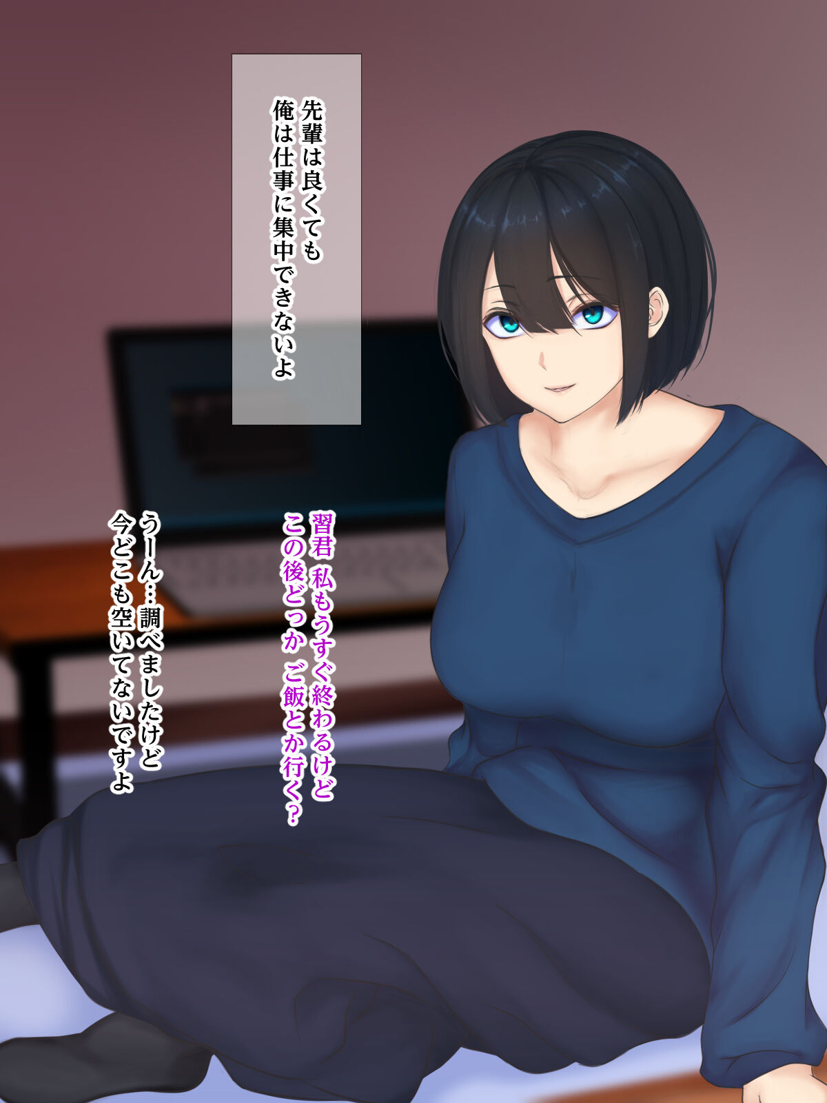Misoji no Joshi to Sugomori Sex page 5 full