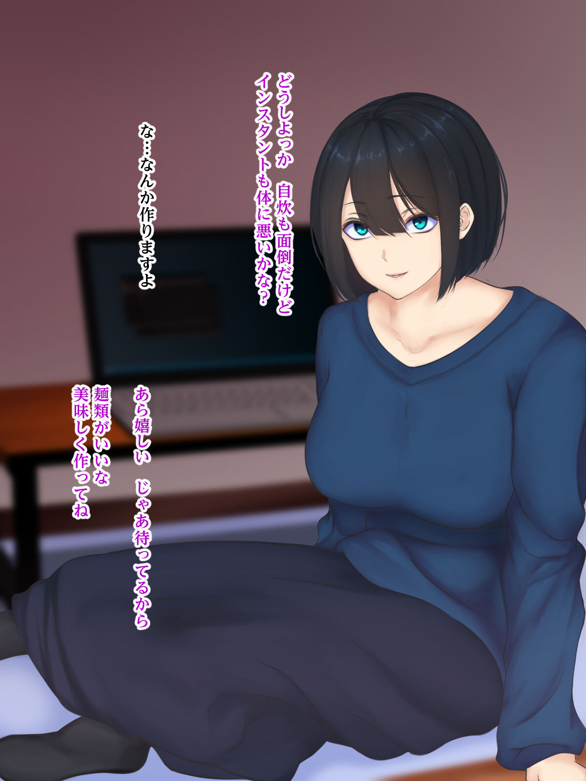 Misoji no Joshi to Sugomori Sex page 6 full