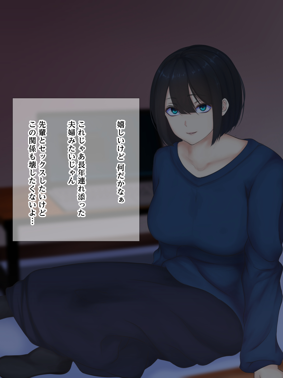 Misoji no Joshi to Sugomori Sex page 7 full