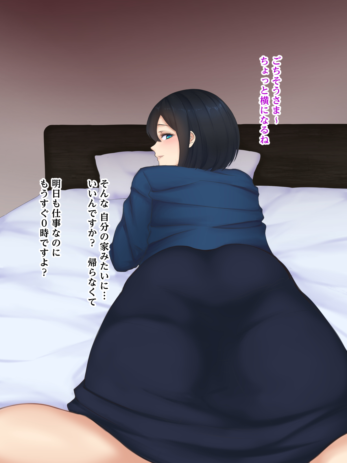 Misoji no Joshi to Sugomori Sex page 8 full