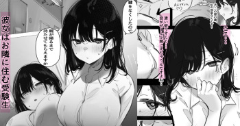 Otonari-san to Orusuban cover