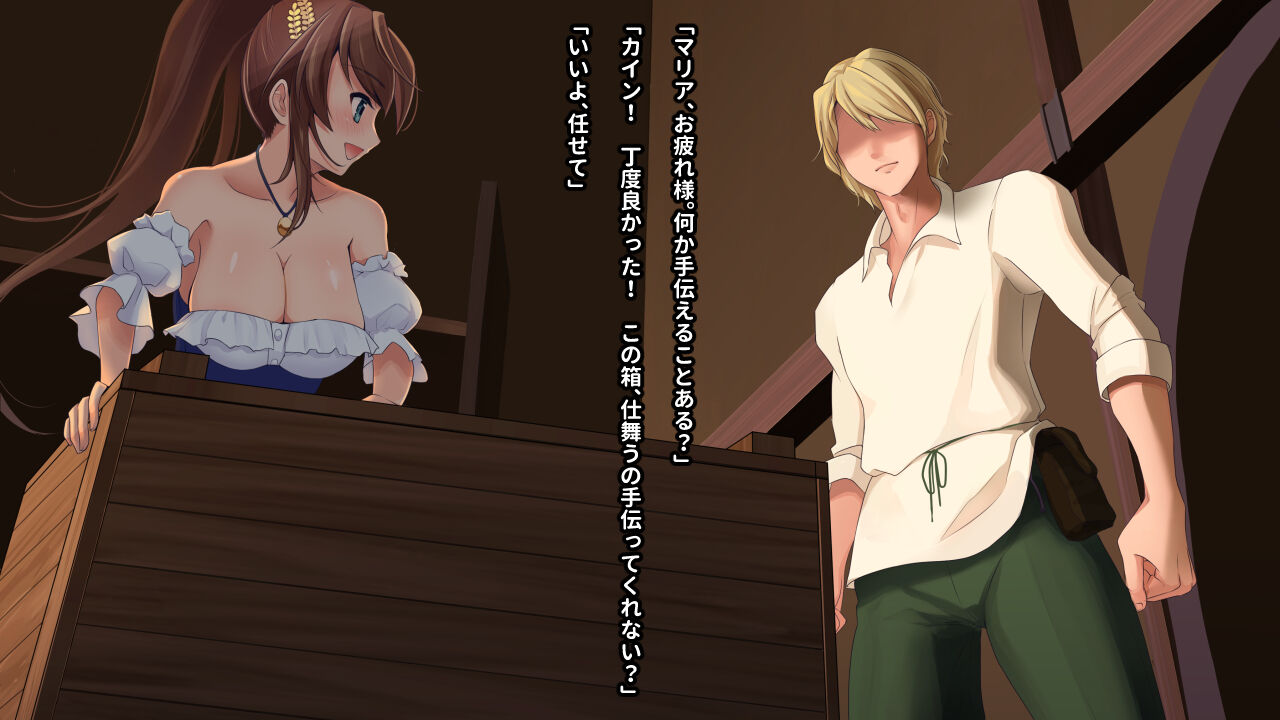 Sakaba no Osananajimi page 8 full