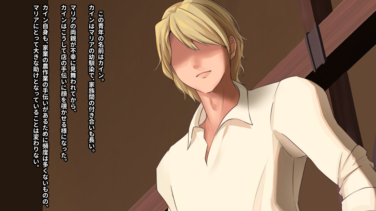 Sakaba no Osananajimi page 9 full