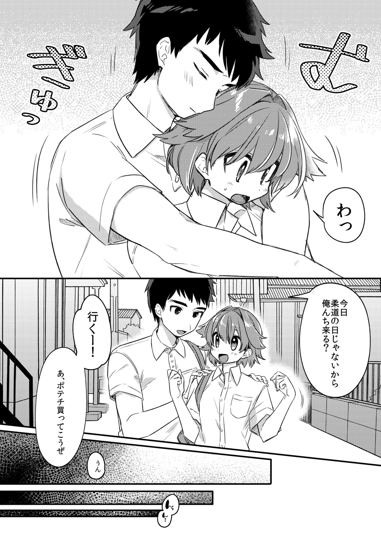 Muchuu Love! page 4 full
