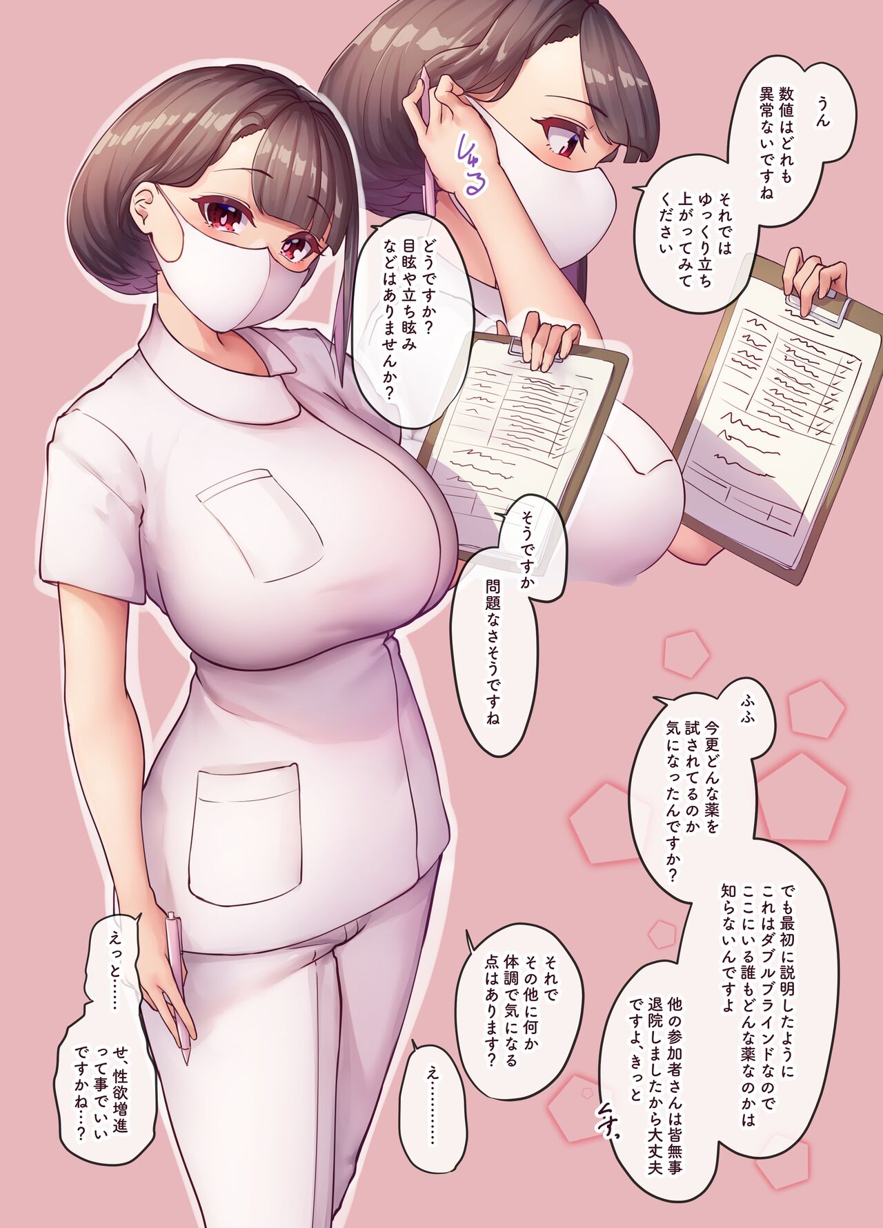 Genkai Dosukebe Nurse page 7 full