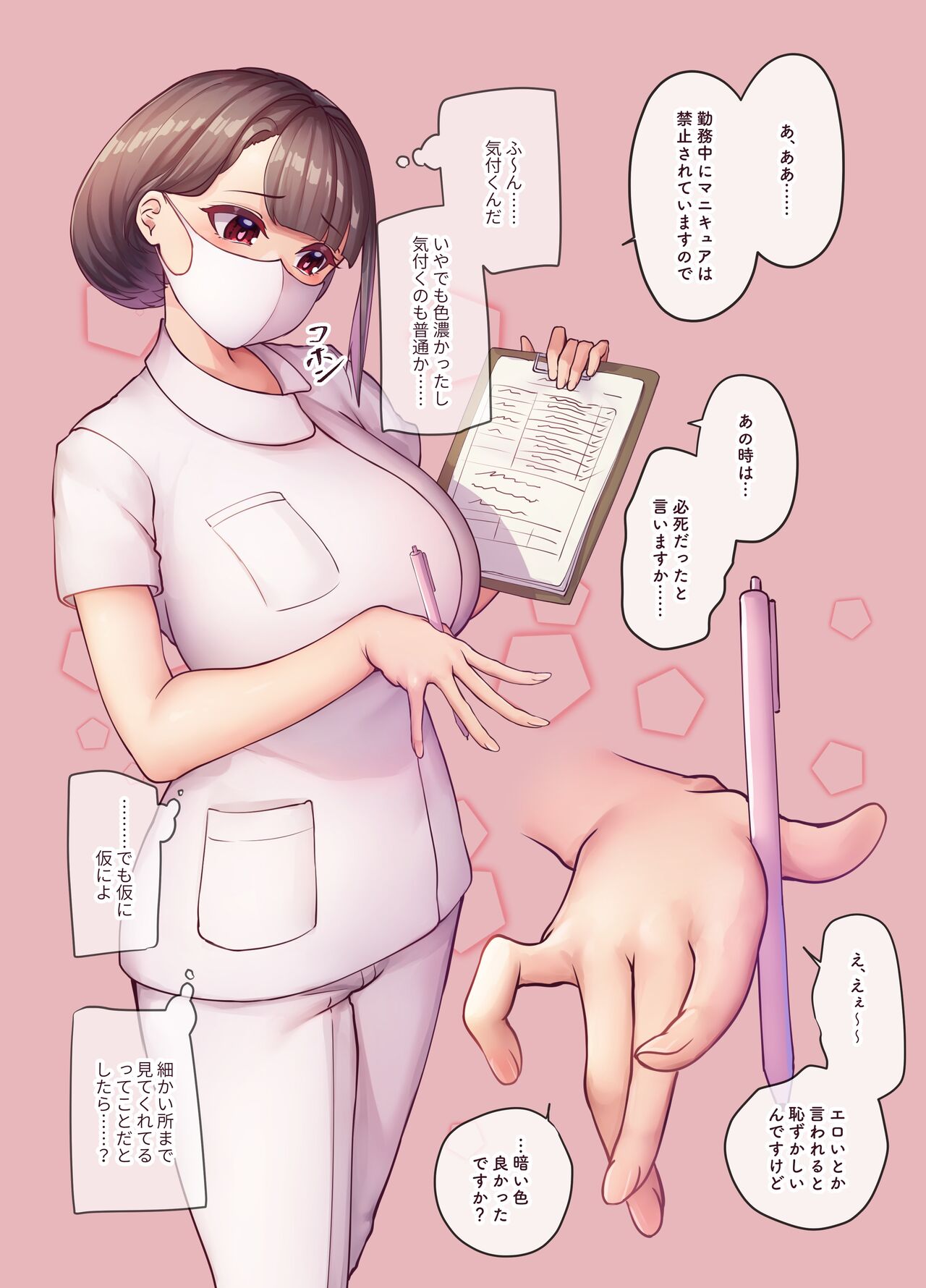 Genkai Dosukebe Nurse page 9 full