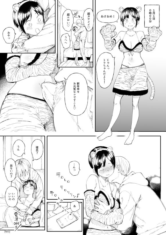 Doemutan page 3 full