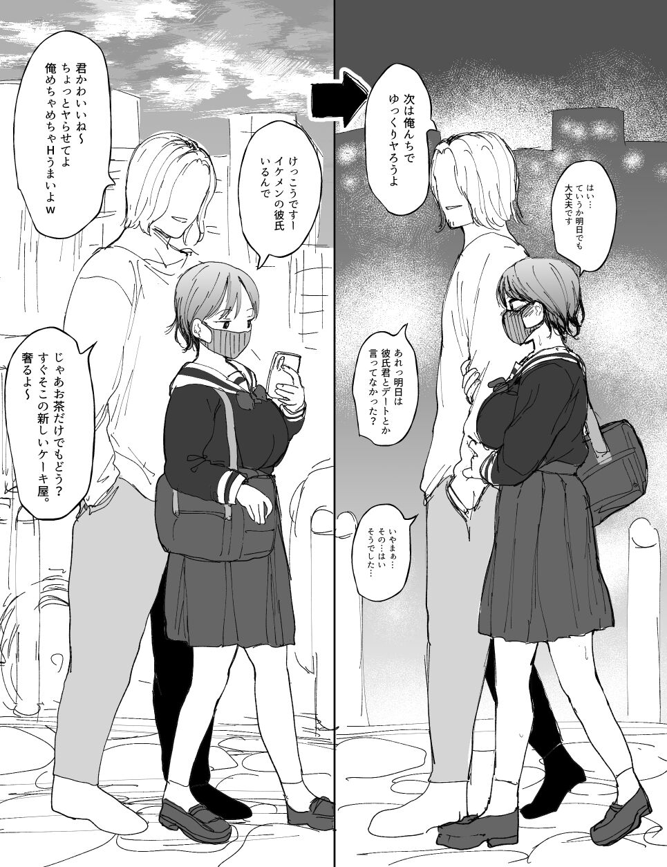 Doemutan page 8 full