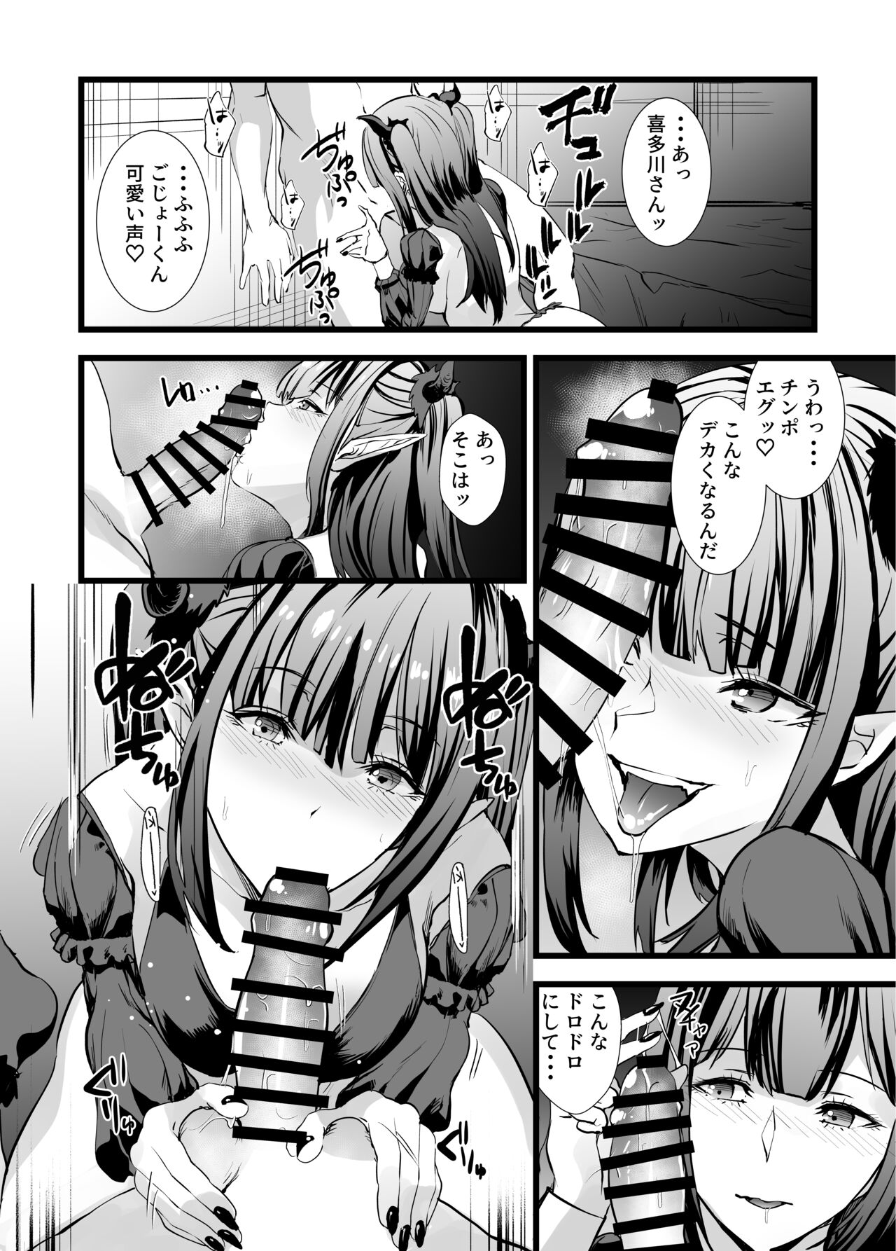 Sono Bisque Doll ni Boku wa Koi o Shita 2 page 8 full
